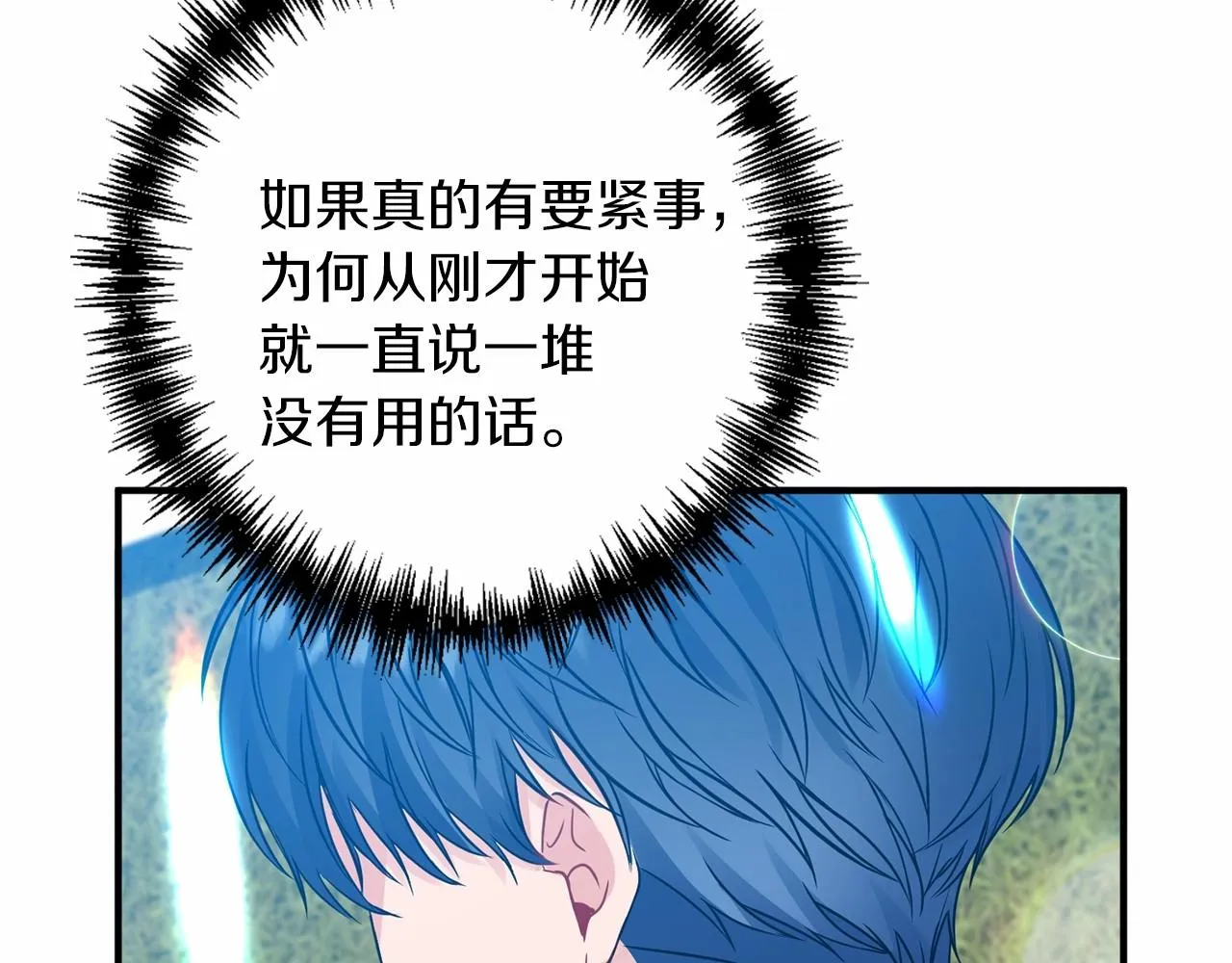 第8话 闭上眼睛 第79页