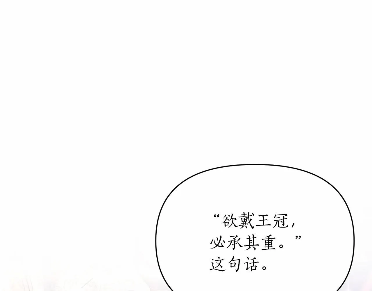 第8话 闭上眼睛 第84页