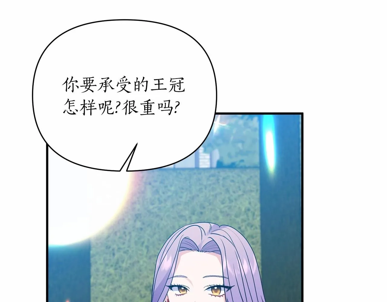 第8话 闭上眼睛 第95页