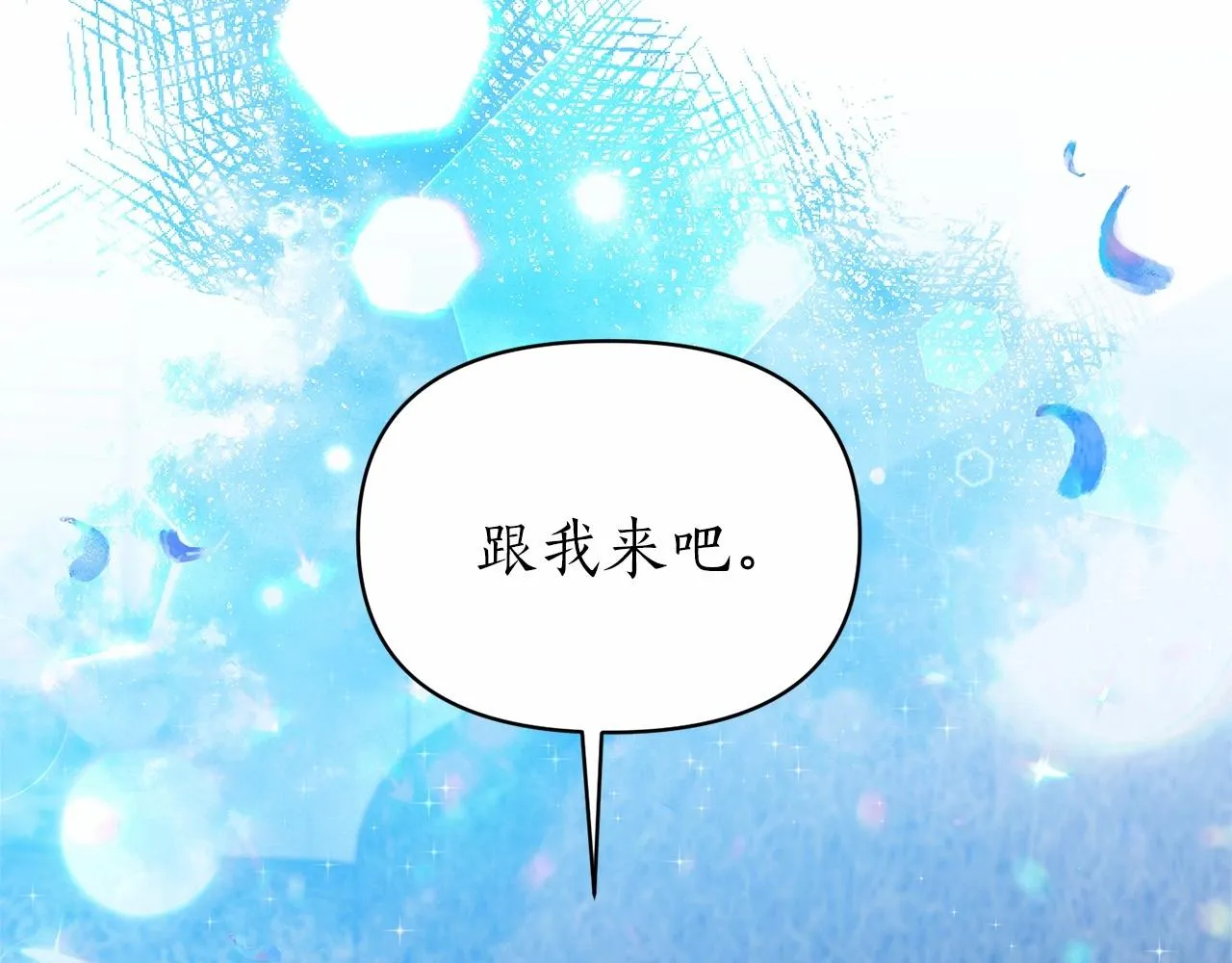 第8话 闭上眼睛 第119页