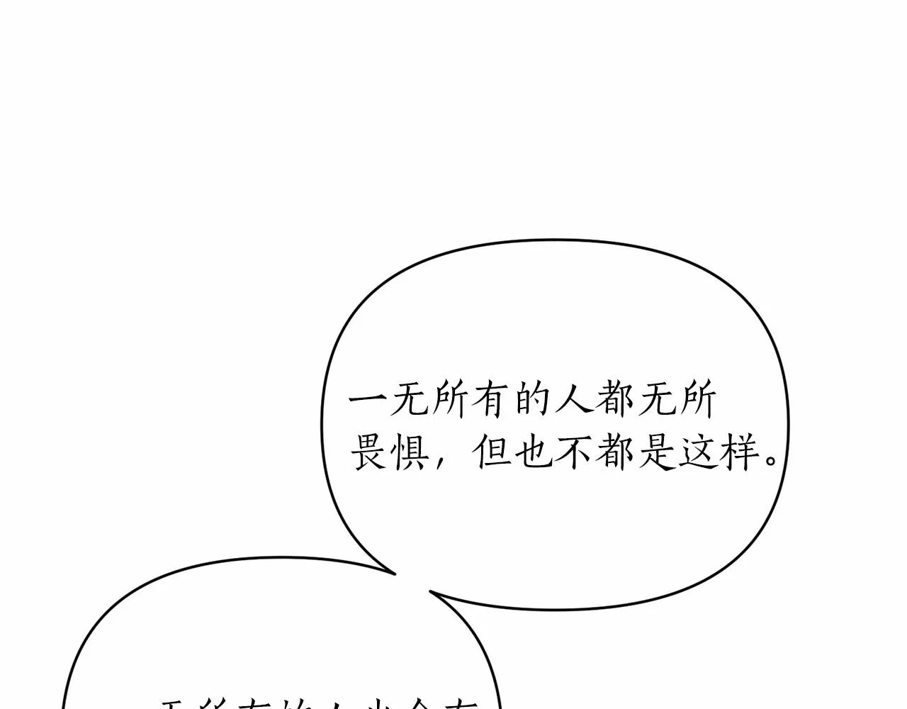 第8话 闭上眼睛 第128页