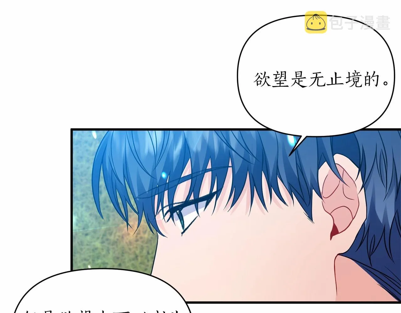 第8话 闭上眼睛 第131页