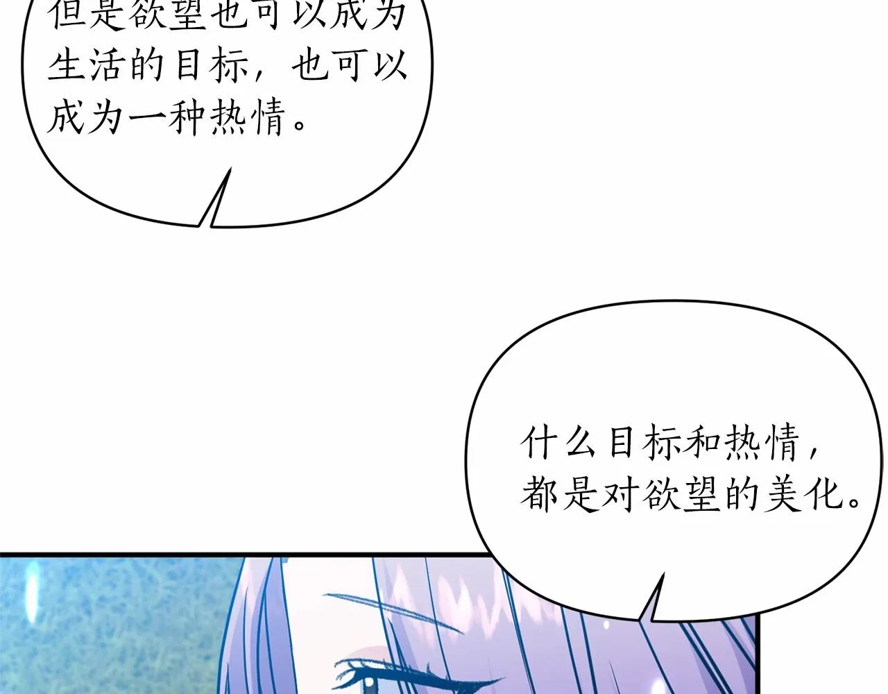 第8话 闭上眼睛 第132页