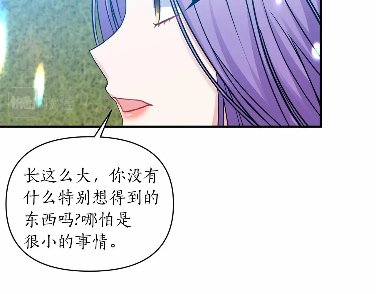 第8话 闭上眼睛 第133页