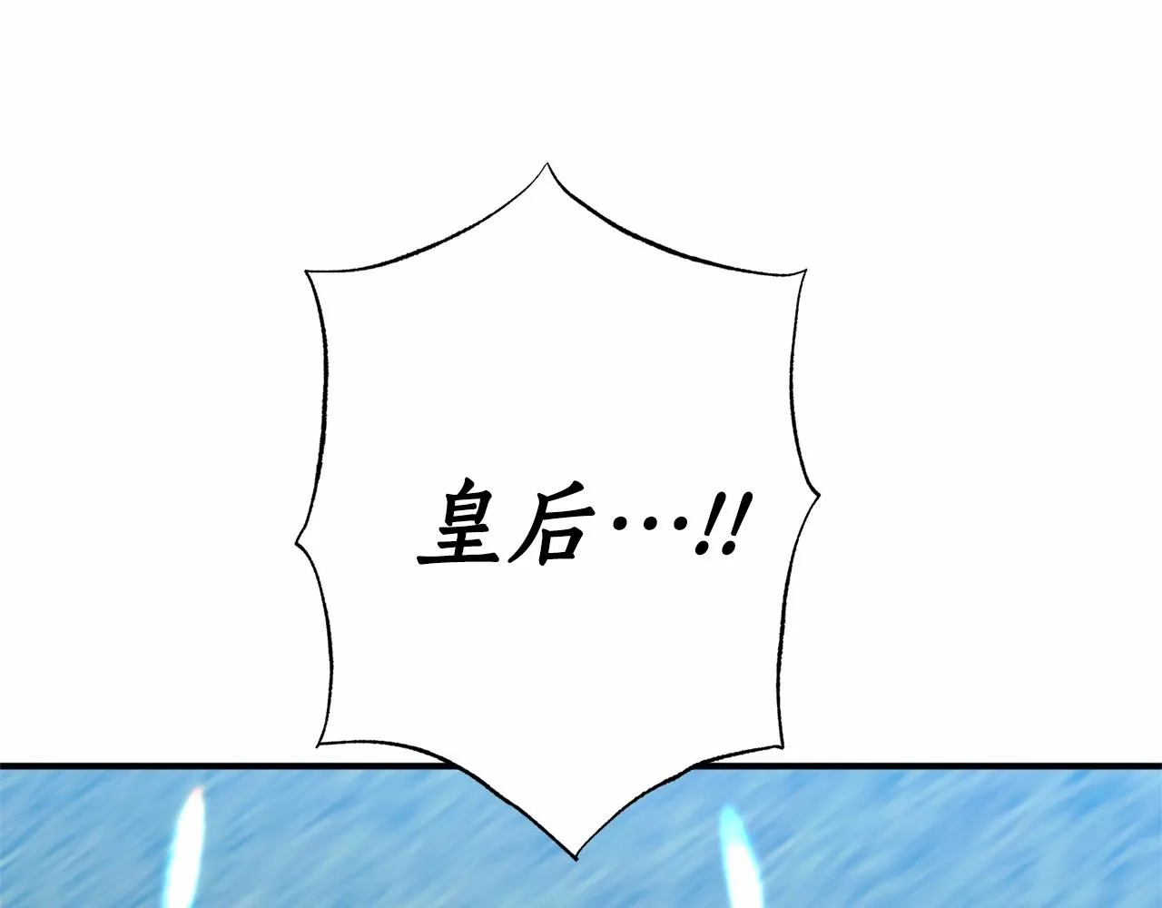 第8话 闭上眼睛 第146页