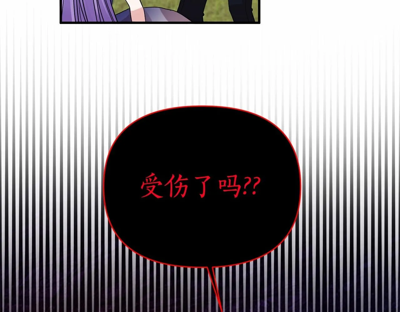 第8话 闭上眼睛 第151页