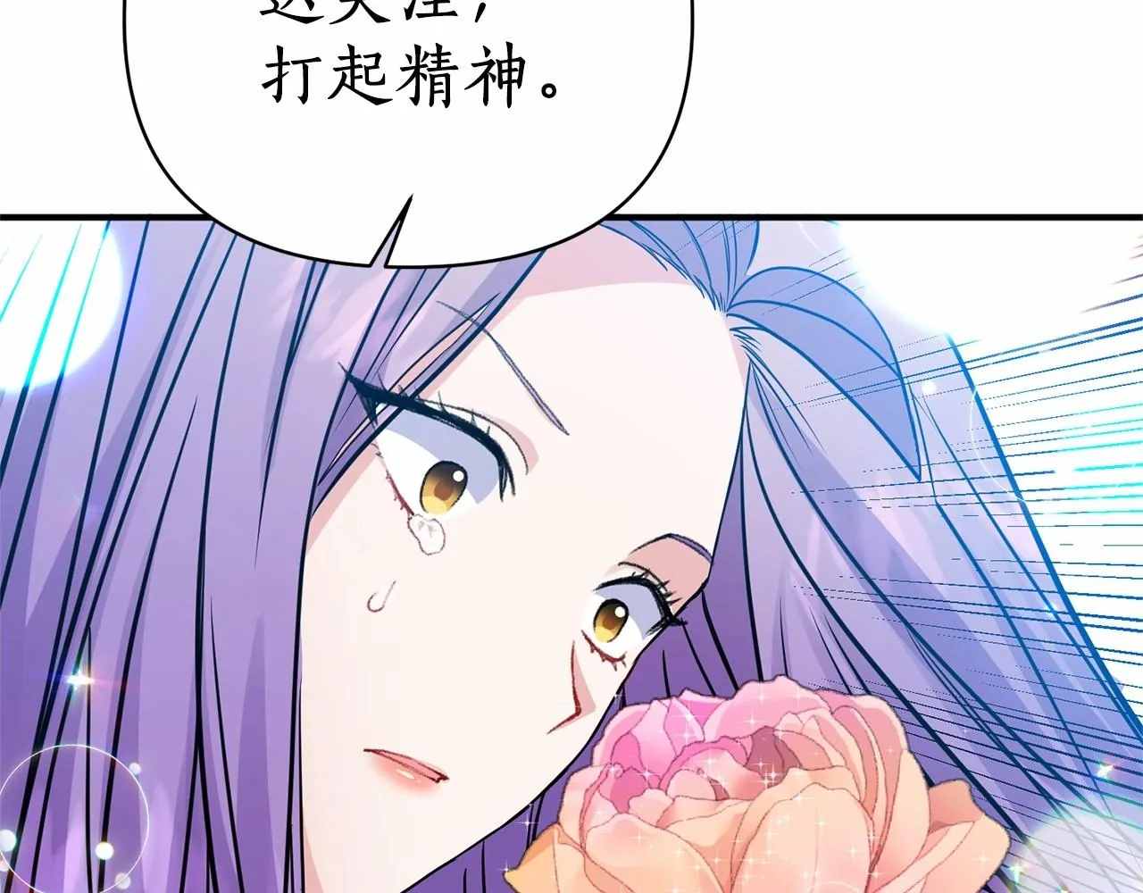 第8话 闭上眼睛 第169页