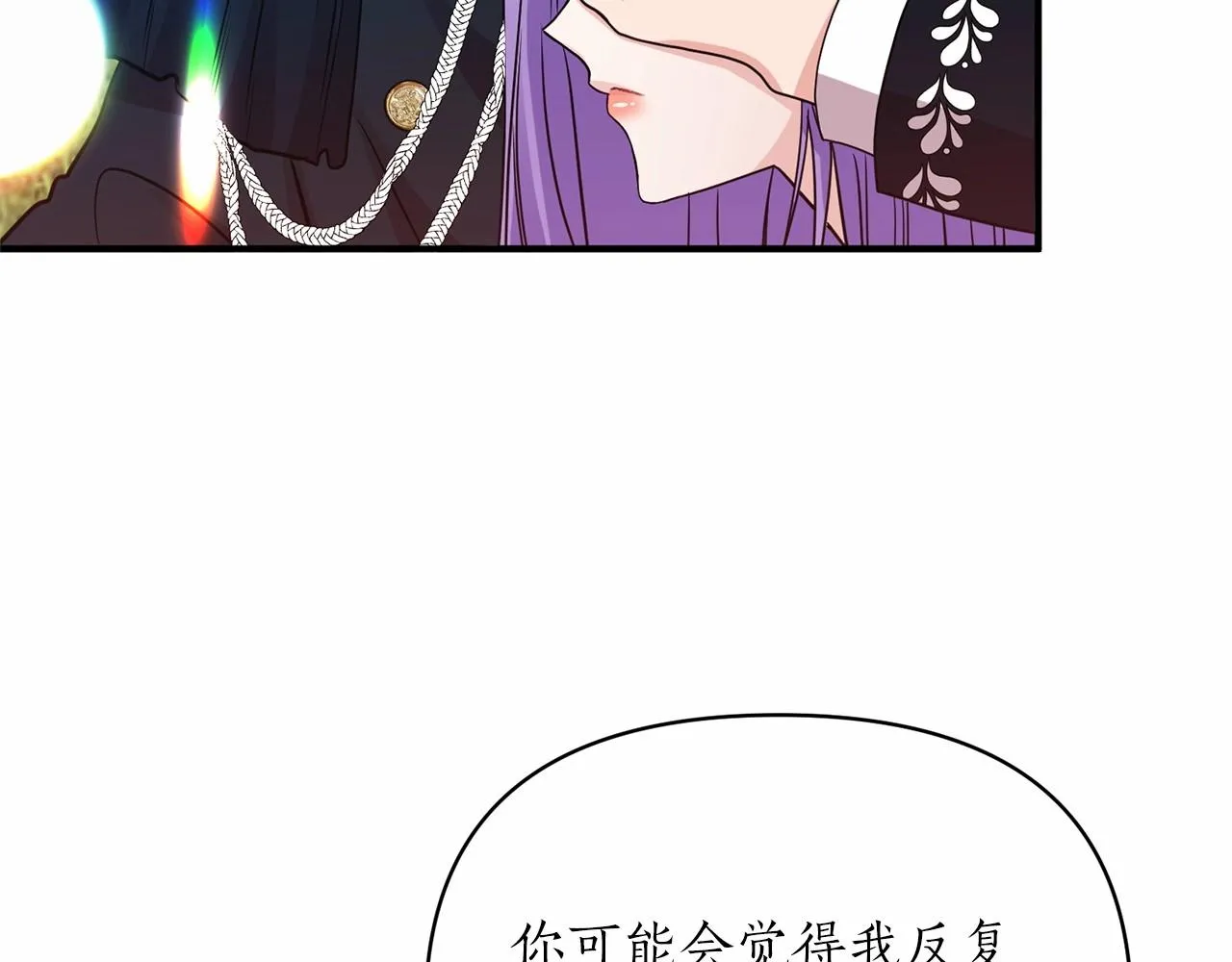 第8话 闭上眼睛 第193页