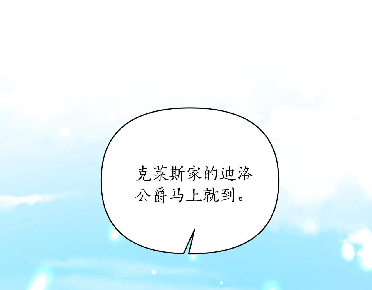 第7话 渣哥又找虐 第7页