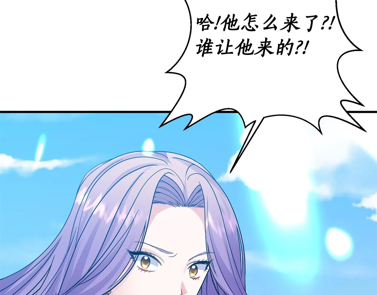 第7话 渣哥又找虐 第10页