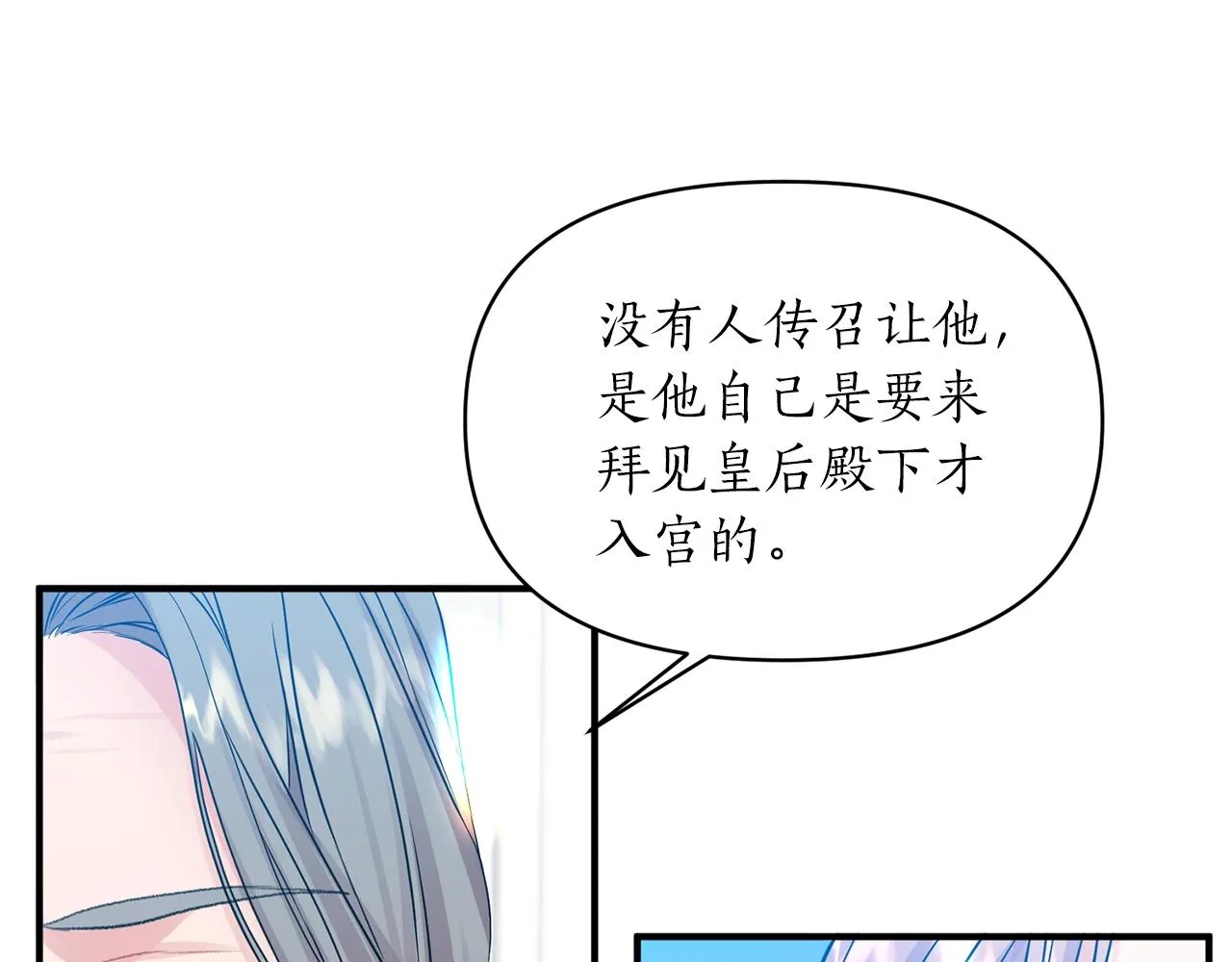 第7话 渣哥又找虐 第12页