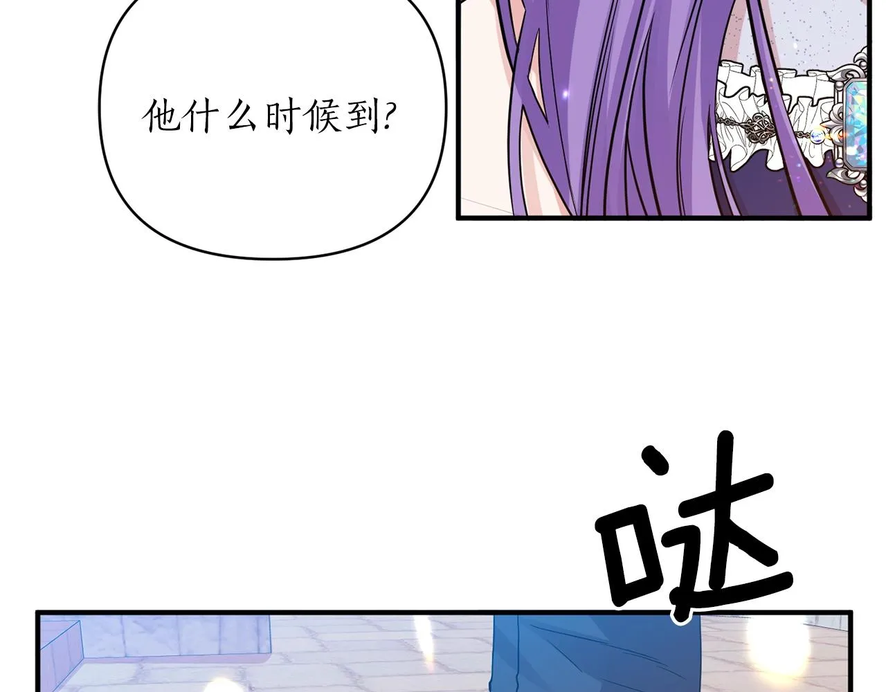 第7话 渣哥又找虐 第14页