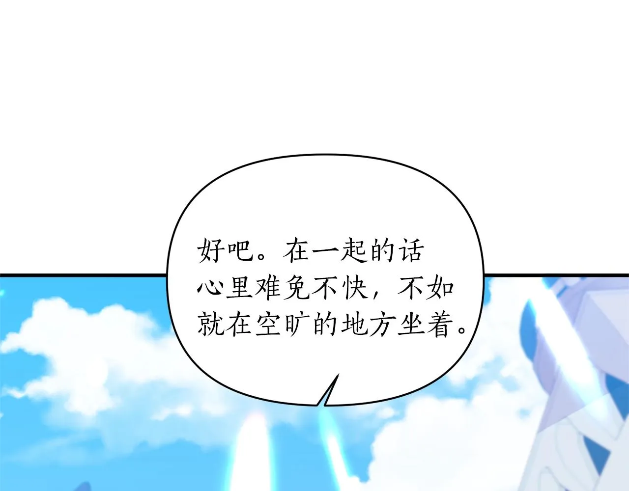 第7话 渣哥又找虐 第19页