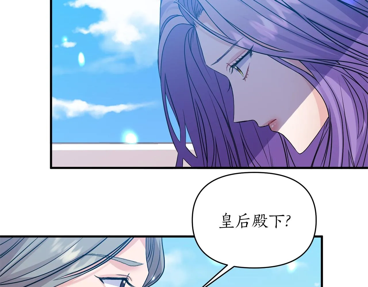 第7话 渣哥又找虐 第22页