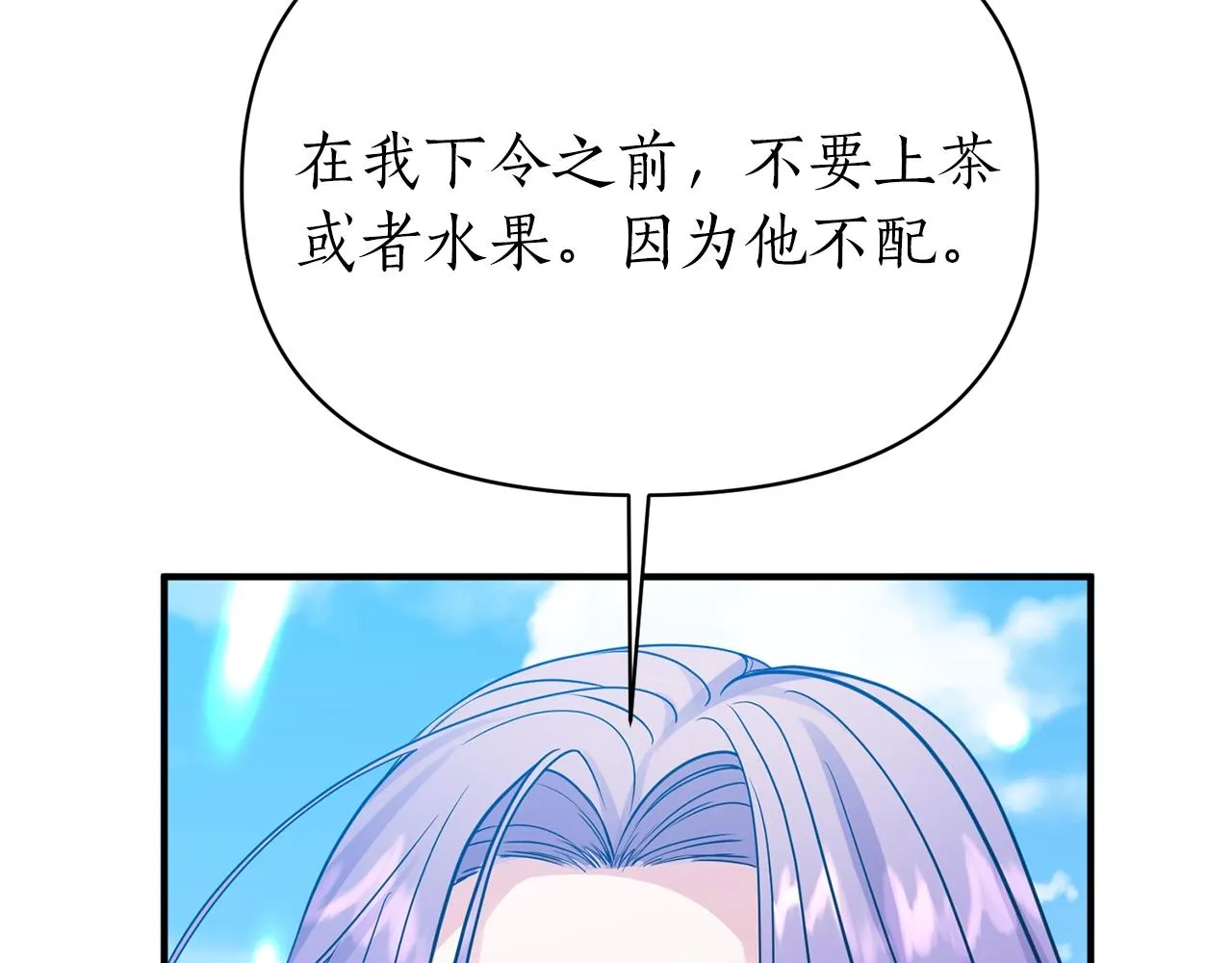 第7话 渣哥又找虐 第24页