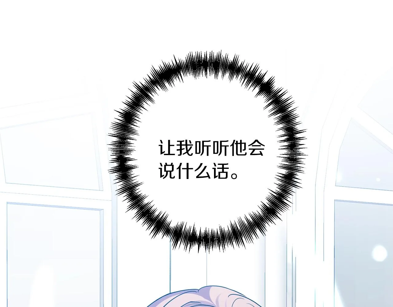 第7话 渣哥又找虐 第27页