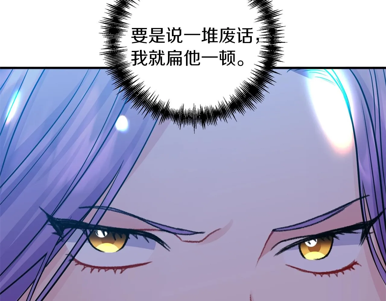 第7话 渣哥又找虐 第31页