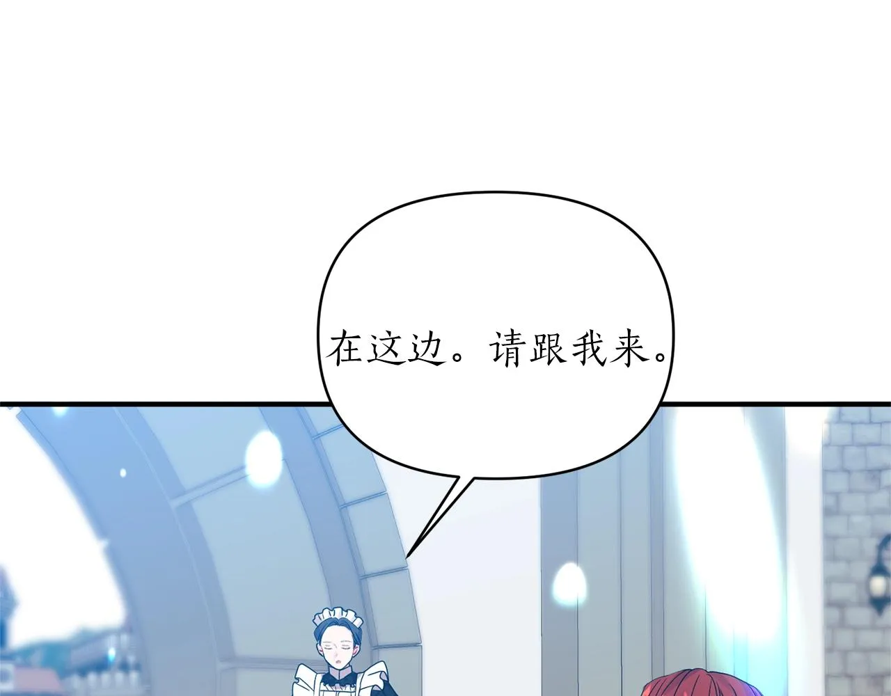 第7话 渣哥又找虐 第33页