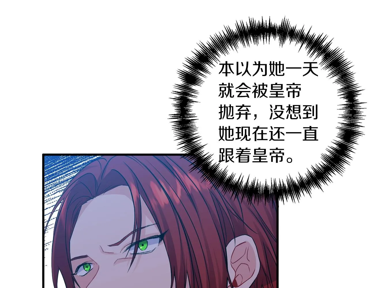 第7话 渣哥又找虐 第40页