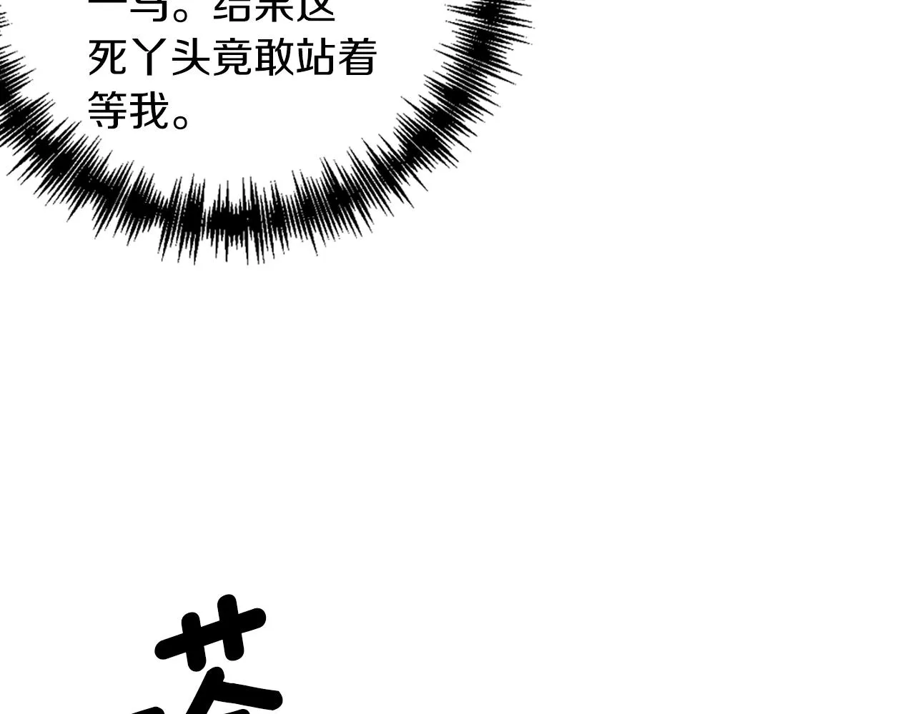 第7话 渣哥又找虐 第42页