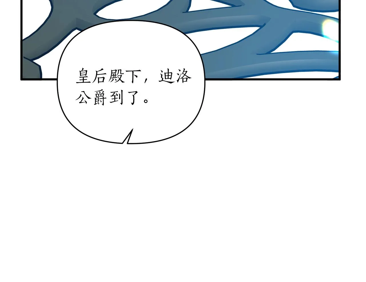 第7话 渣哥又找虐 第44页