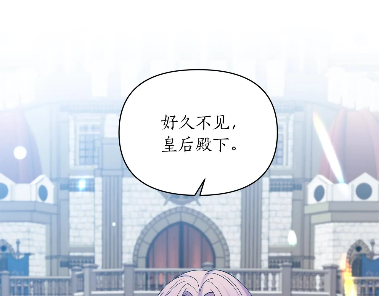 第7话 渣哥又找虐 第45页