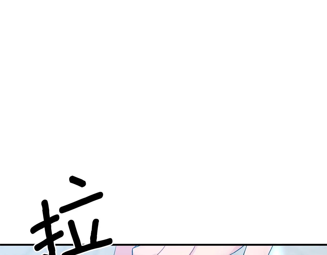 第7话 渣哥又找虐 第50页