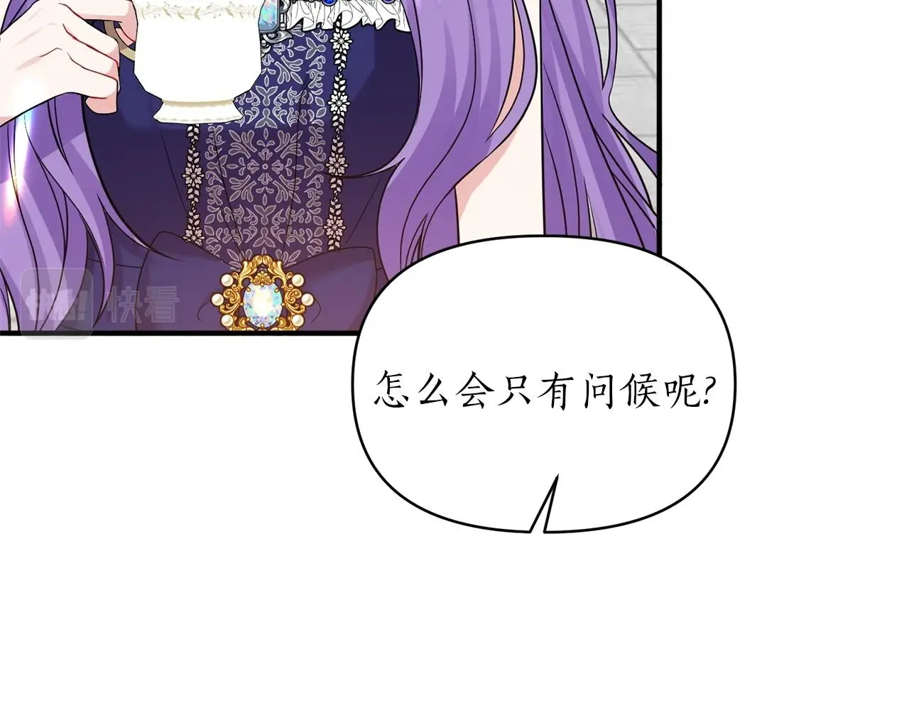 第7话 渣哥又找虐 第56页