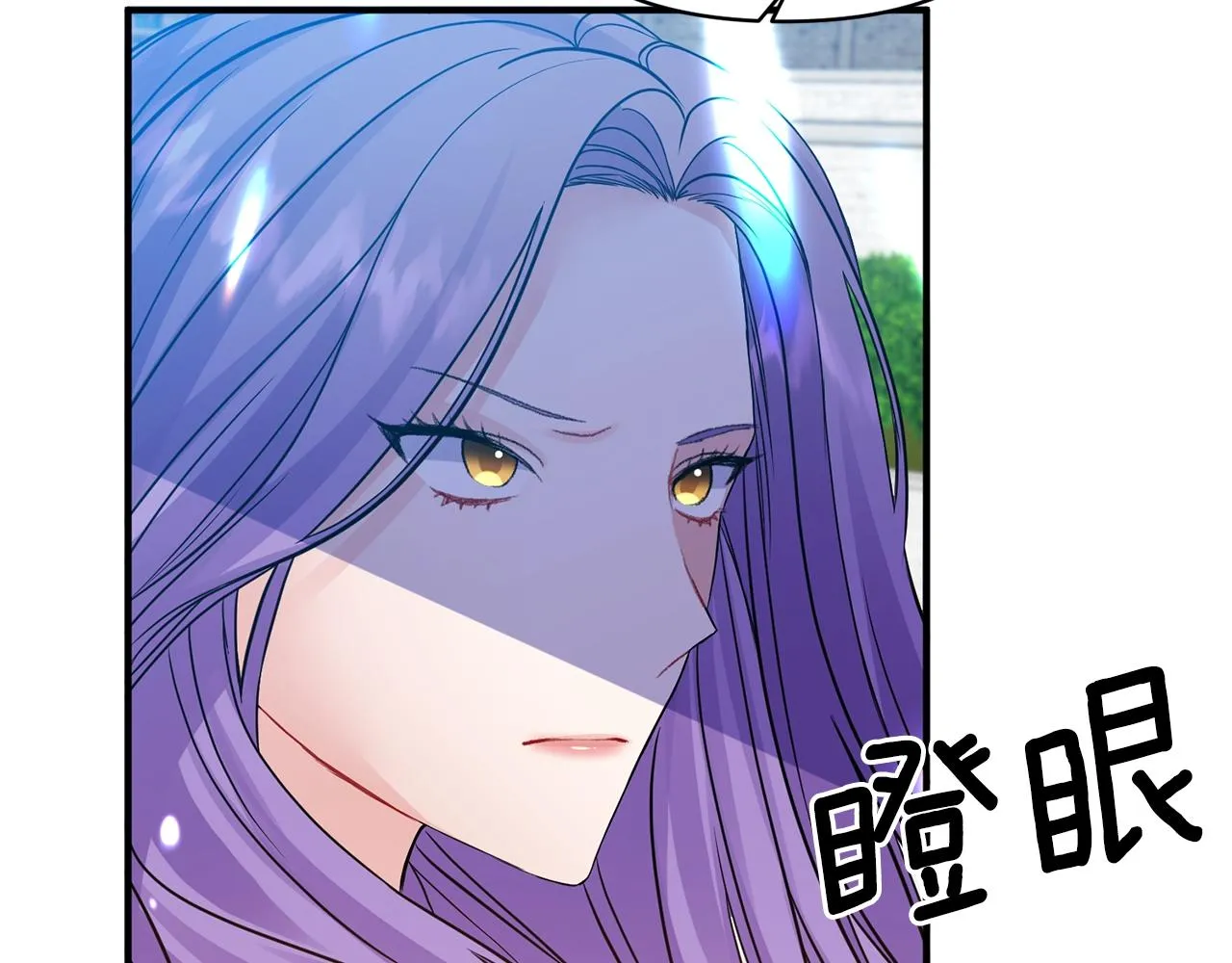 第7话 渣哥又找虐 第61页