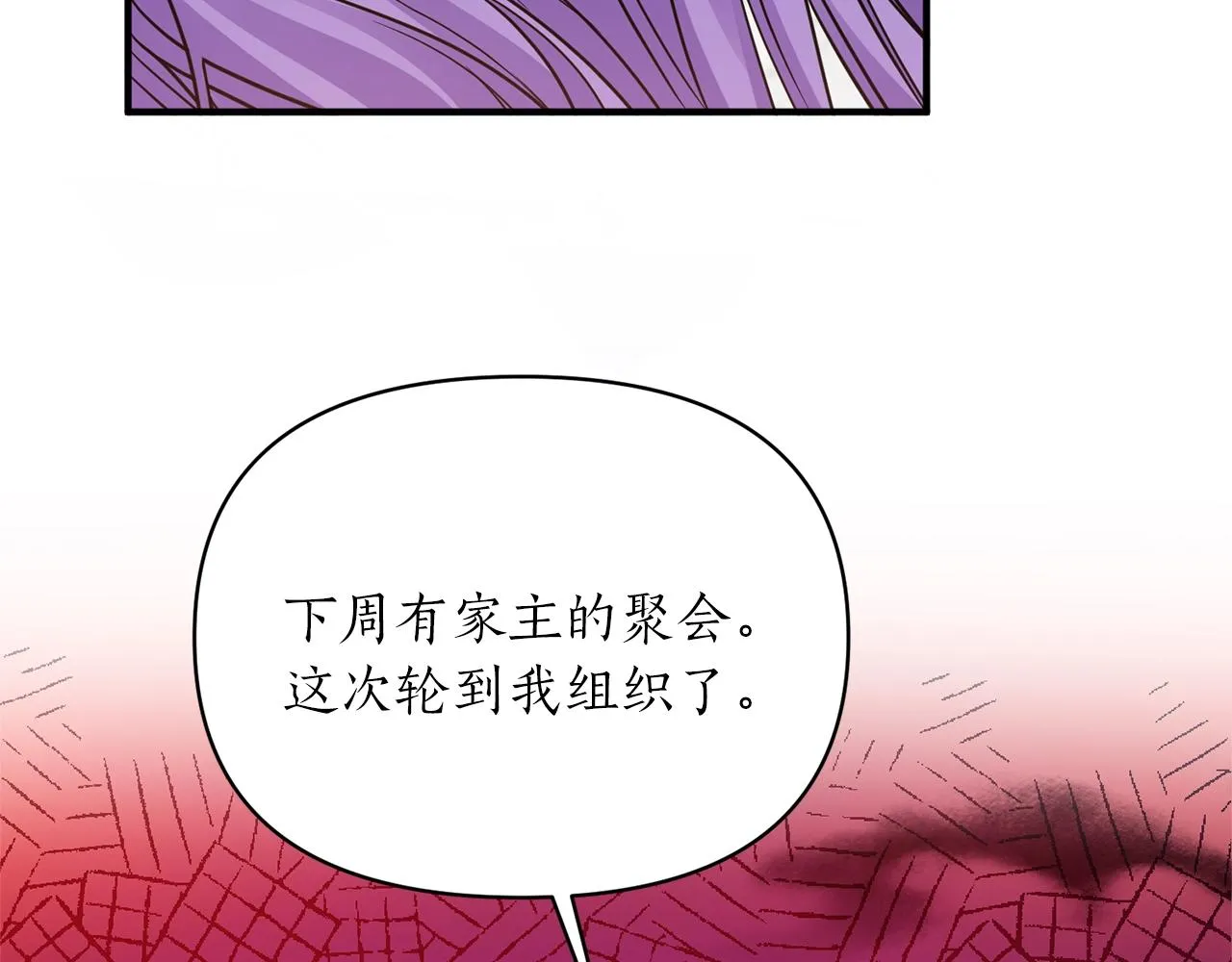 第7话 渣哥又找虐 第62页