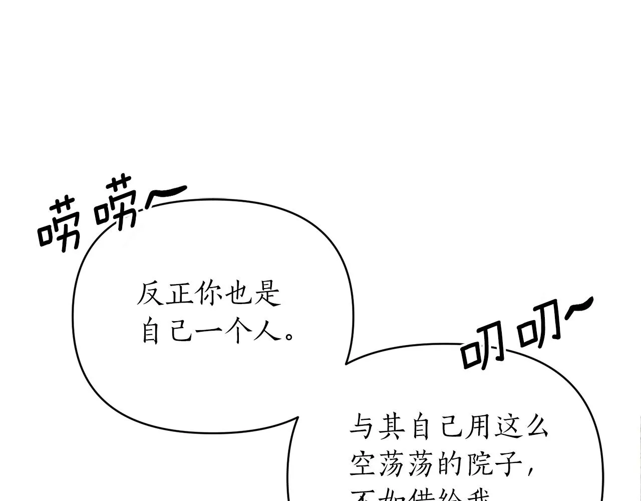 第7话 渣哥又找虐 第70页