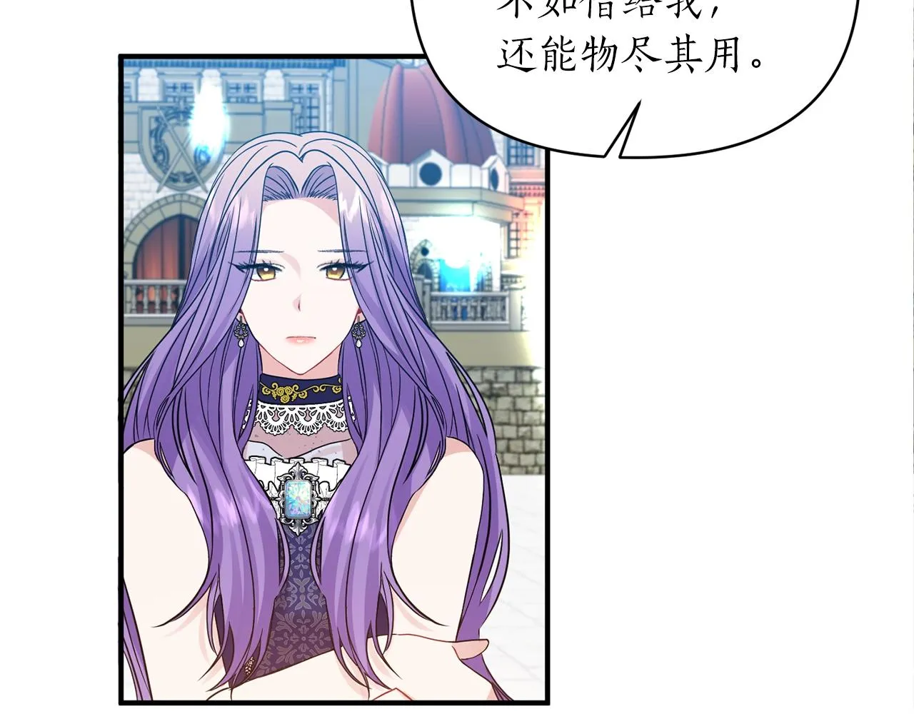 第7话 渣哥又找虐 第71页