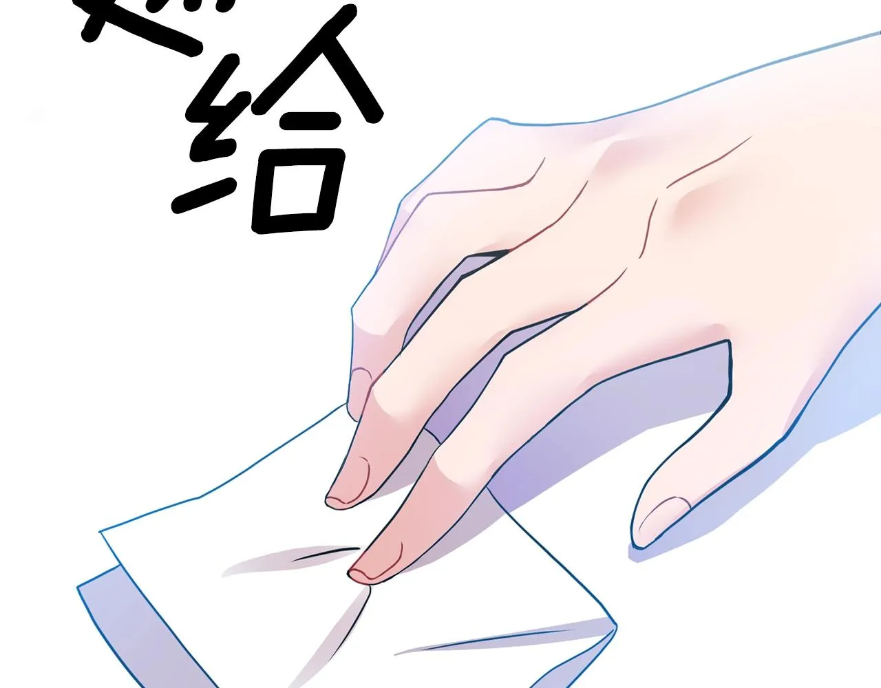 第7话 渣哥又找虐 第80页