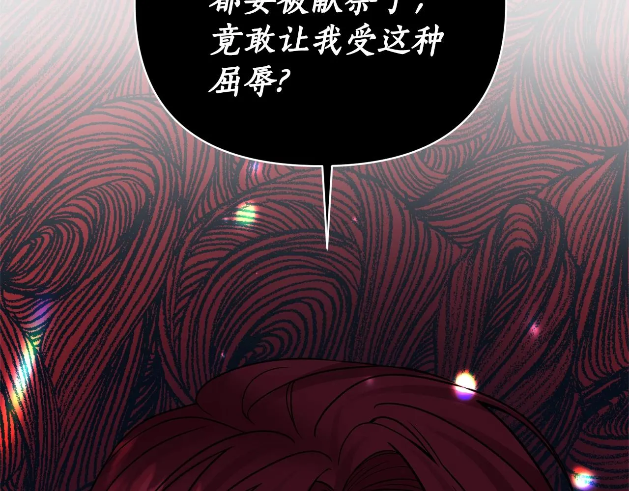 第7话 渣哥又找虐 第113页