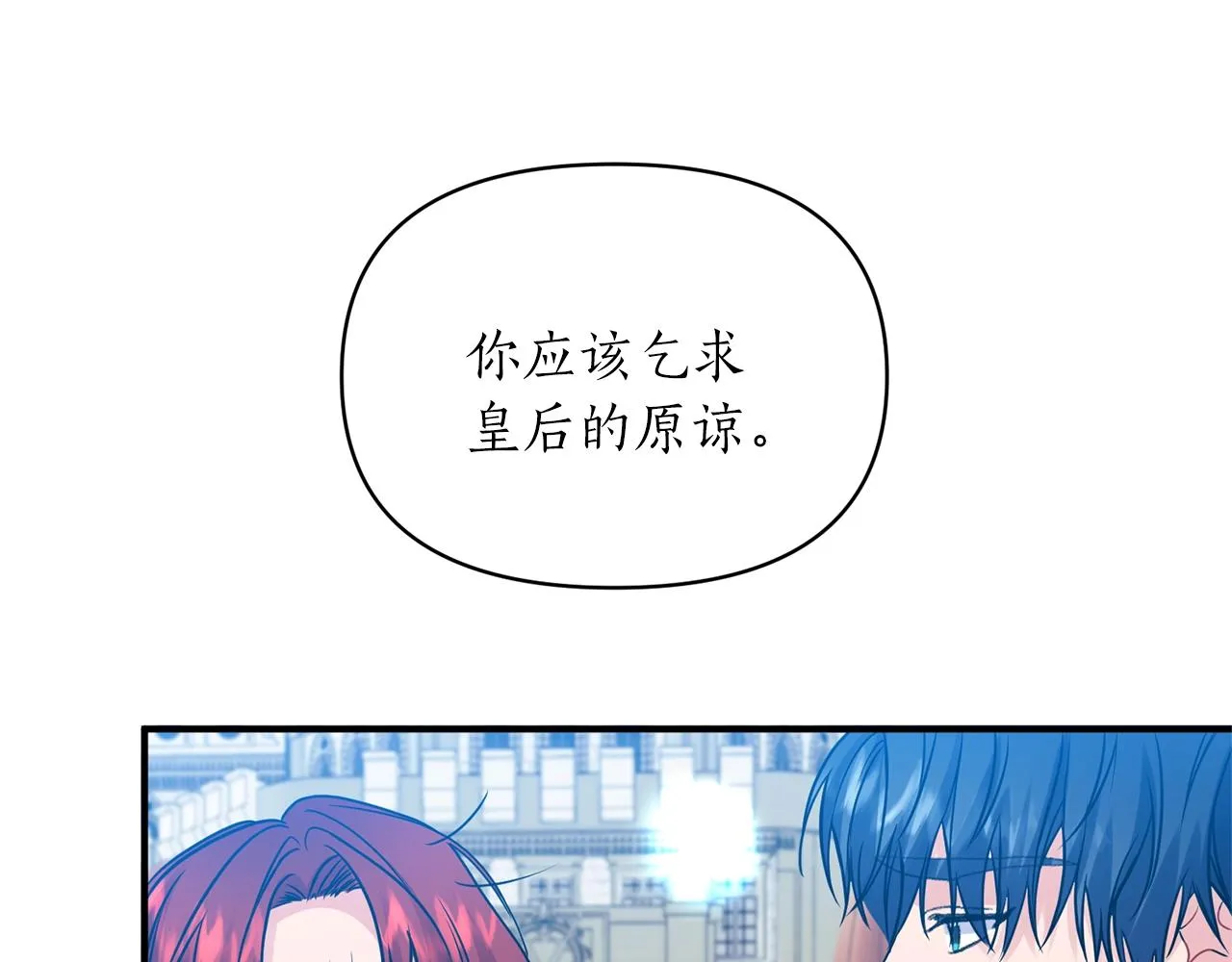 第7话 渣哥又找虐 第158页