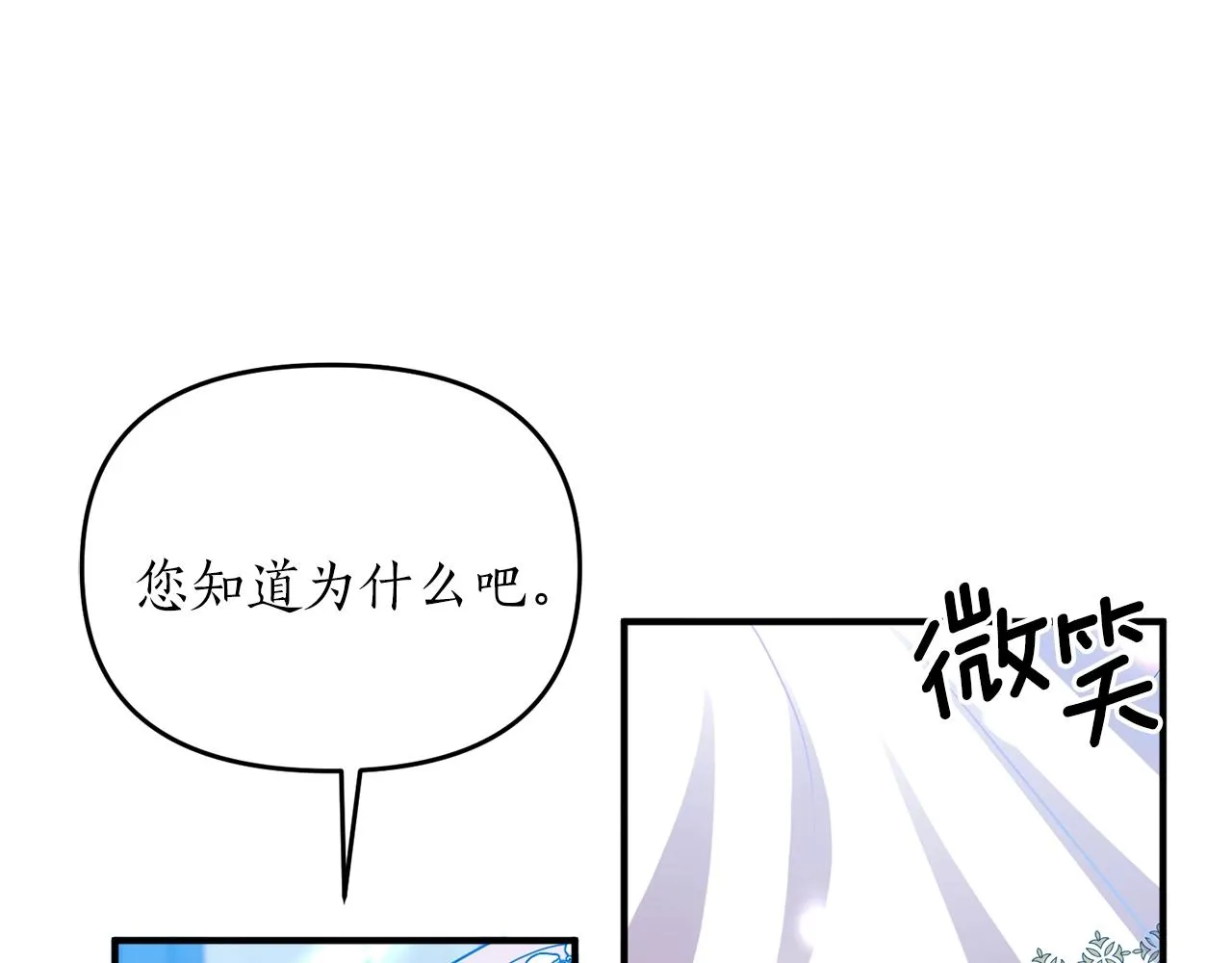 第6话 惧怕 第9页