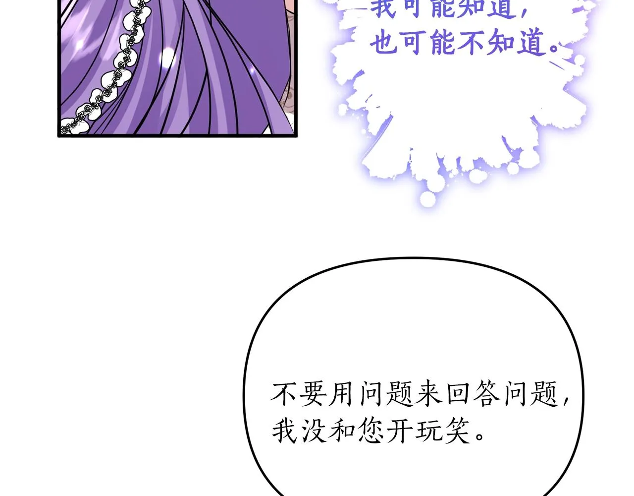 第6话 惧怕 第11页