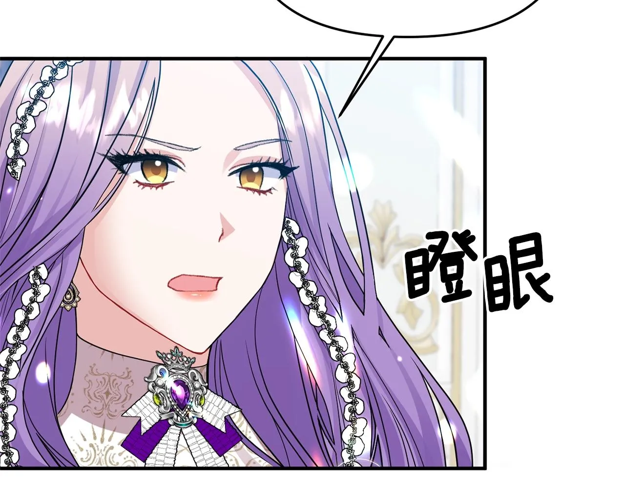 第6话 惧怕 第12页