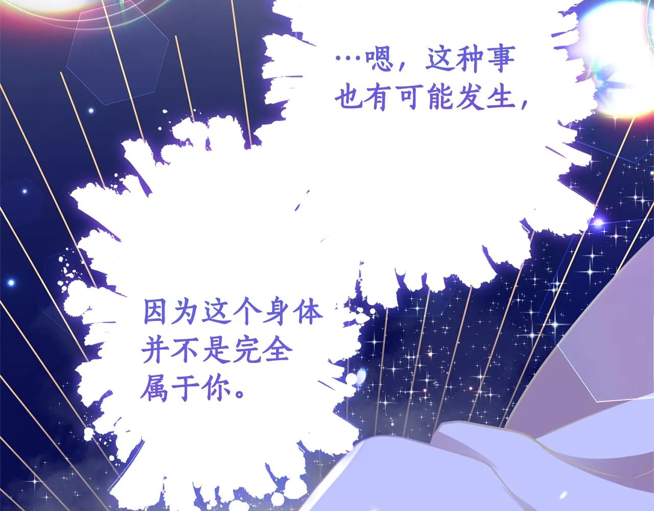 第6话 惧怕 第14页
