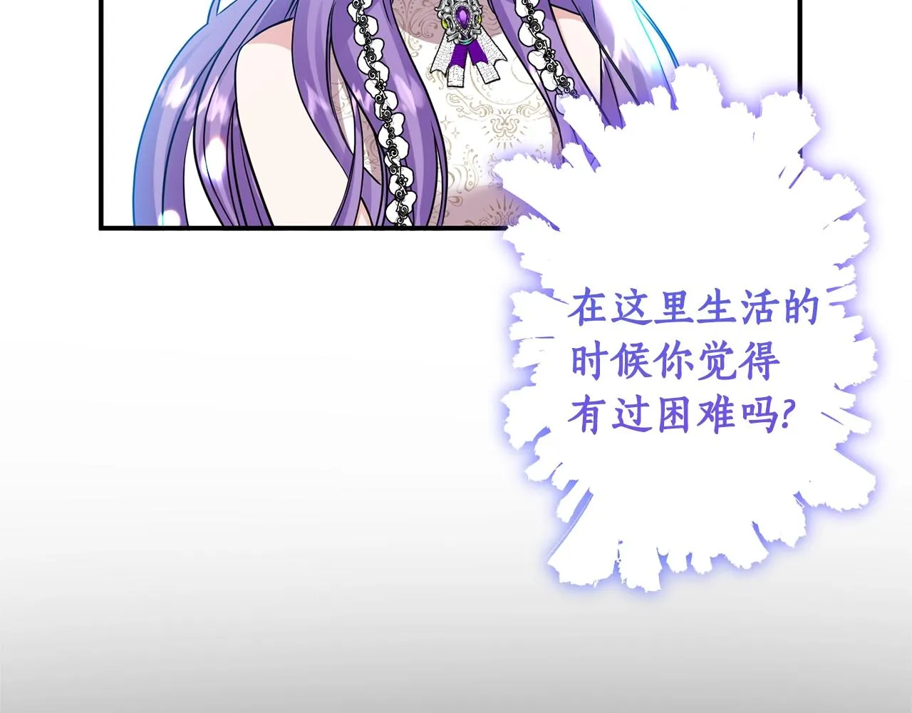 第6话 惧怕 第20页