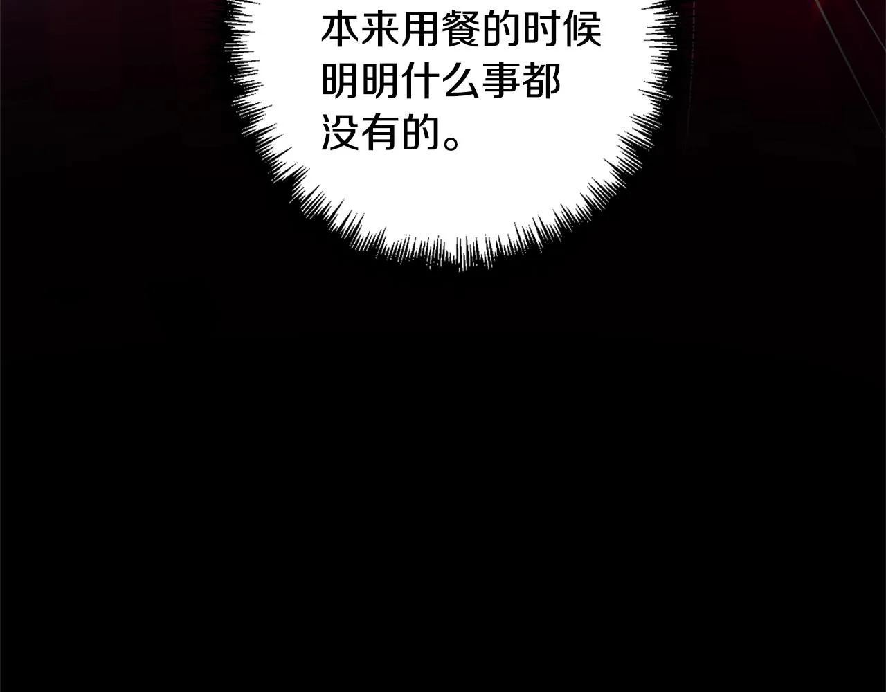 第6话 惧怕 第38页