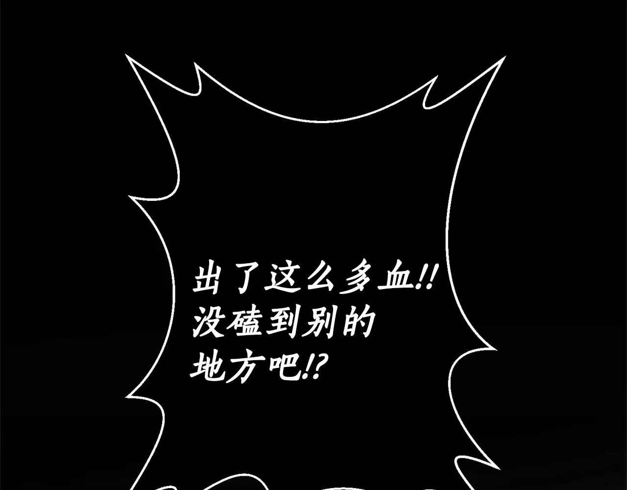 第6话 惧怕 第39页