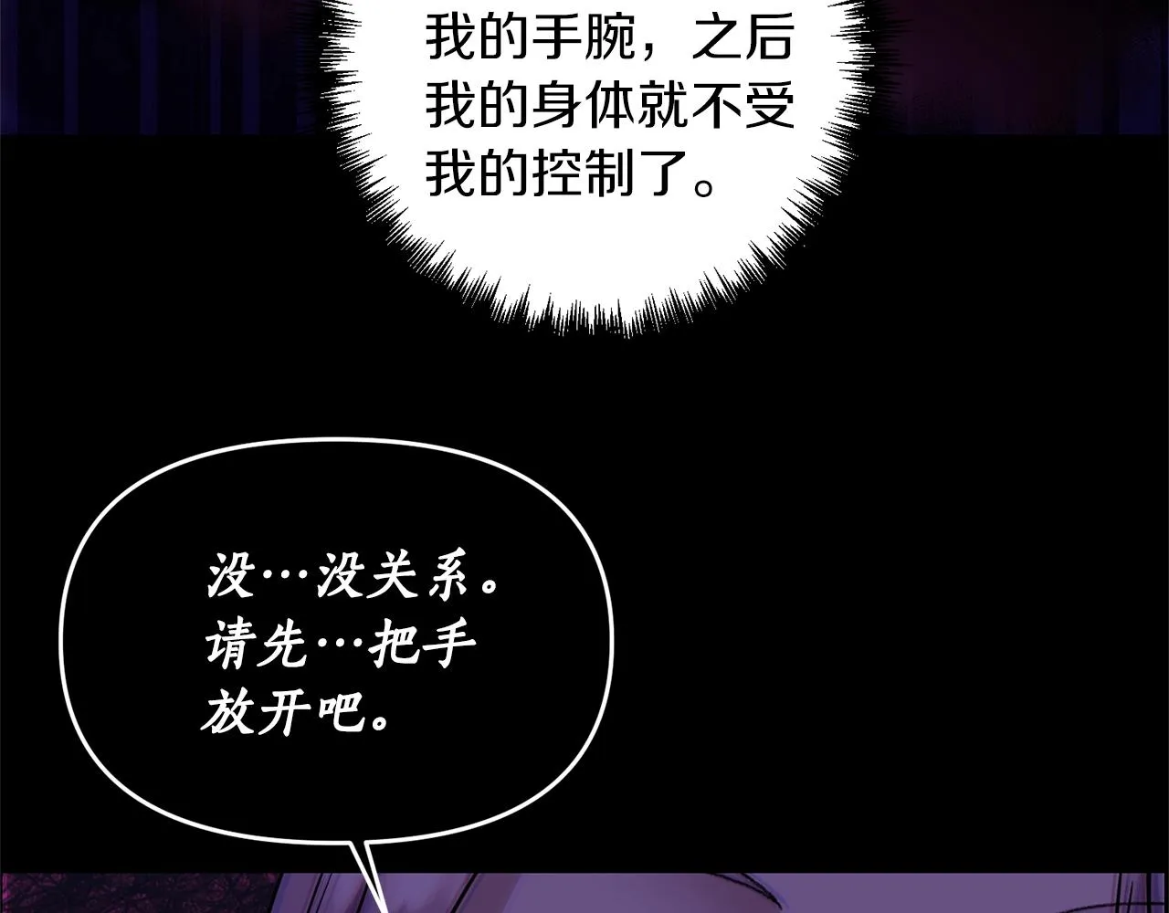第6话 惧怕 第42页