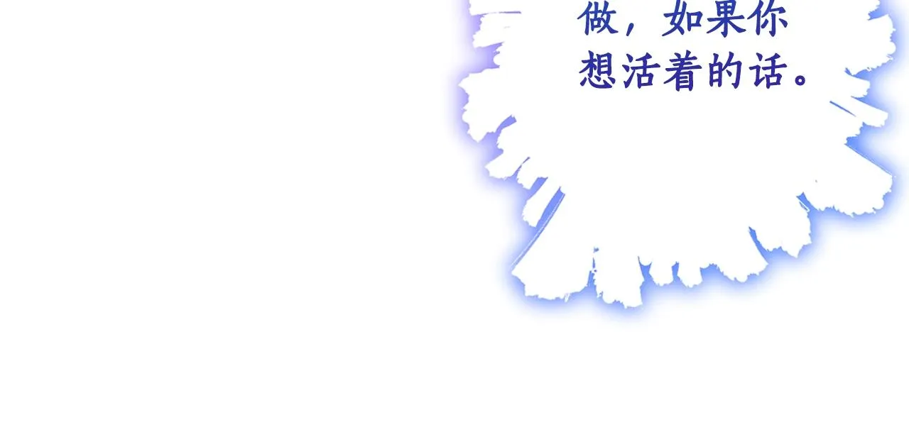 第6话 惧怕 第74页