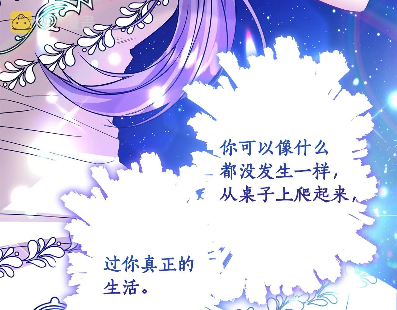 第6话 惧怕 第82页