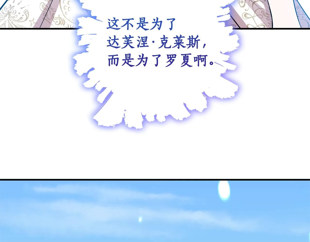 第6话 惧怕 第91页