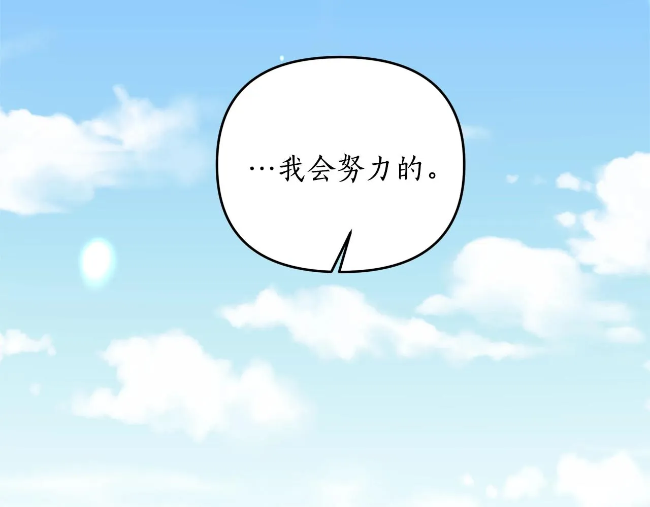 第6话 惧怕 第92页