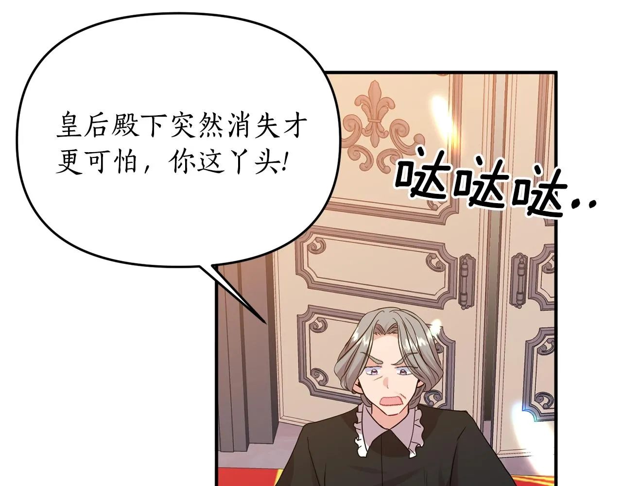 第6话 惧怕 第142页