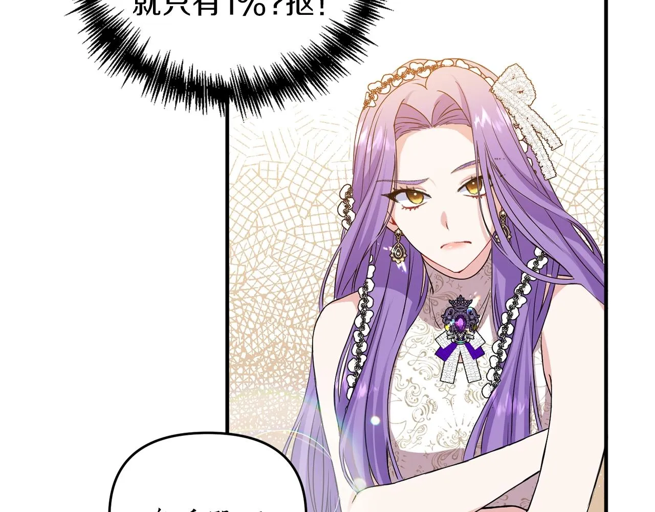 第5话 美食与心动 第10页