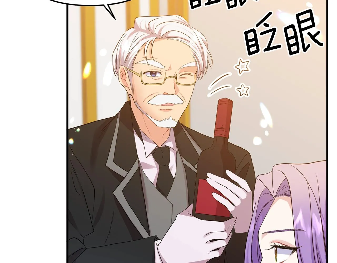 第5话 美食与心动 第16页